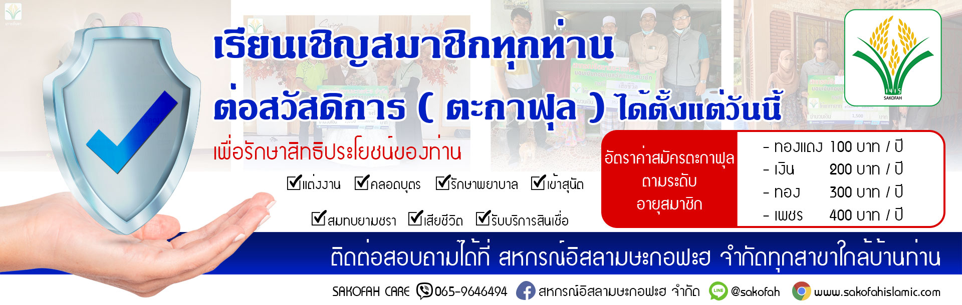 โปรโมชัน
