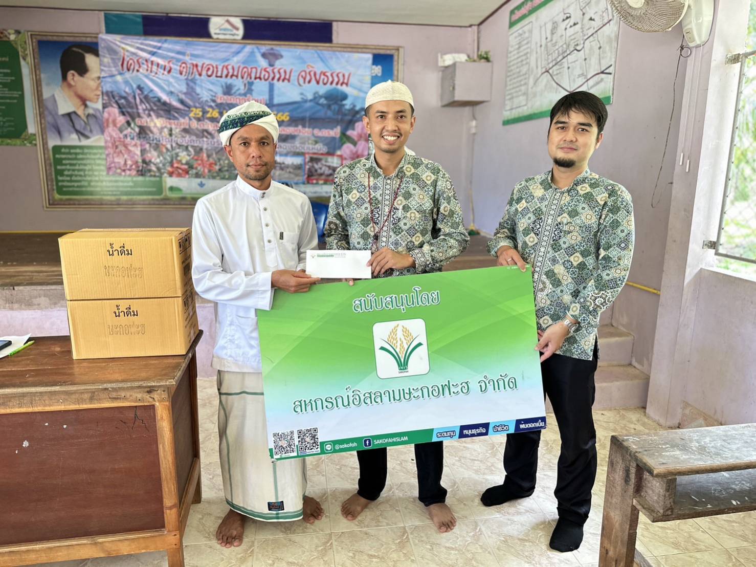 ลงพื้นที่ให้บริการสมาชิก ณ จุดบริการบ้านนิคมหน้าเขา พร้อมทั้งได้มอบน้ำดื่มและเงินบริจาคสมทบในกิจกรรมเลี้ยงน้ำชาเพื่อระดมทุนในการก่อสร้างต่อเติมอาคารมัสยิด